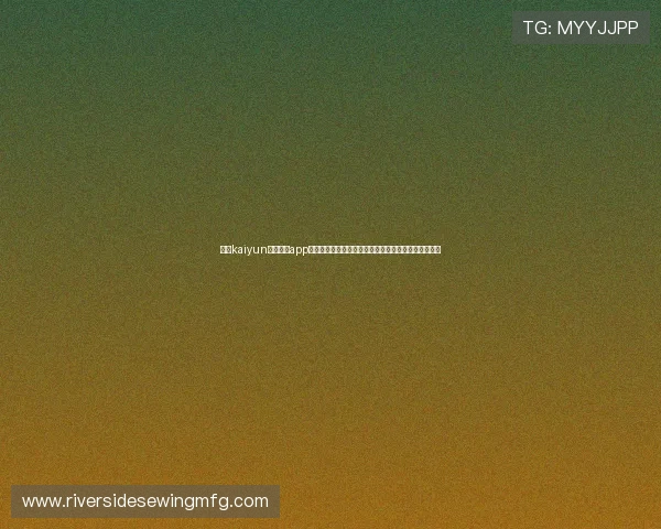 开云kaiyun官网下载app的常见问题解答与使用技巧，提升用户体验与操作效率
